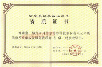 四川南充 順慶本土成長(zhǎng)的首家科技型企業(yè)成功上市，聚焦信息系統(tǒng)集成服務(wù)